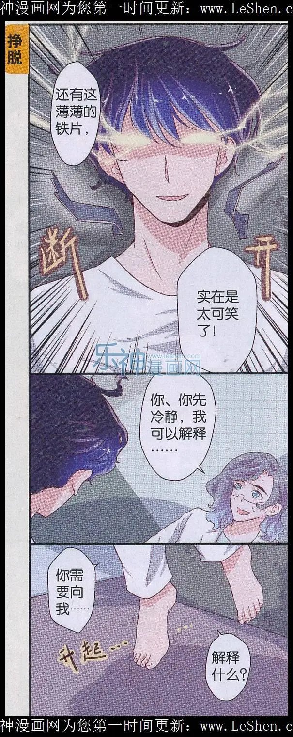 第50话 能力