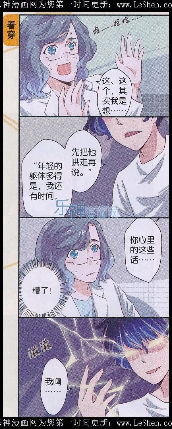 第50话 能力