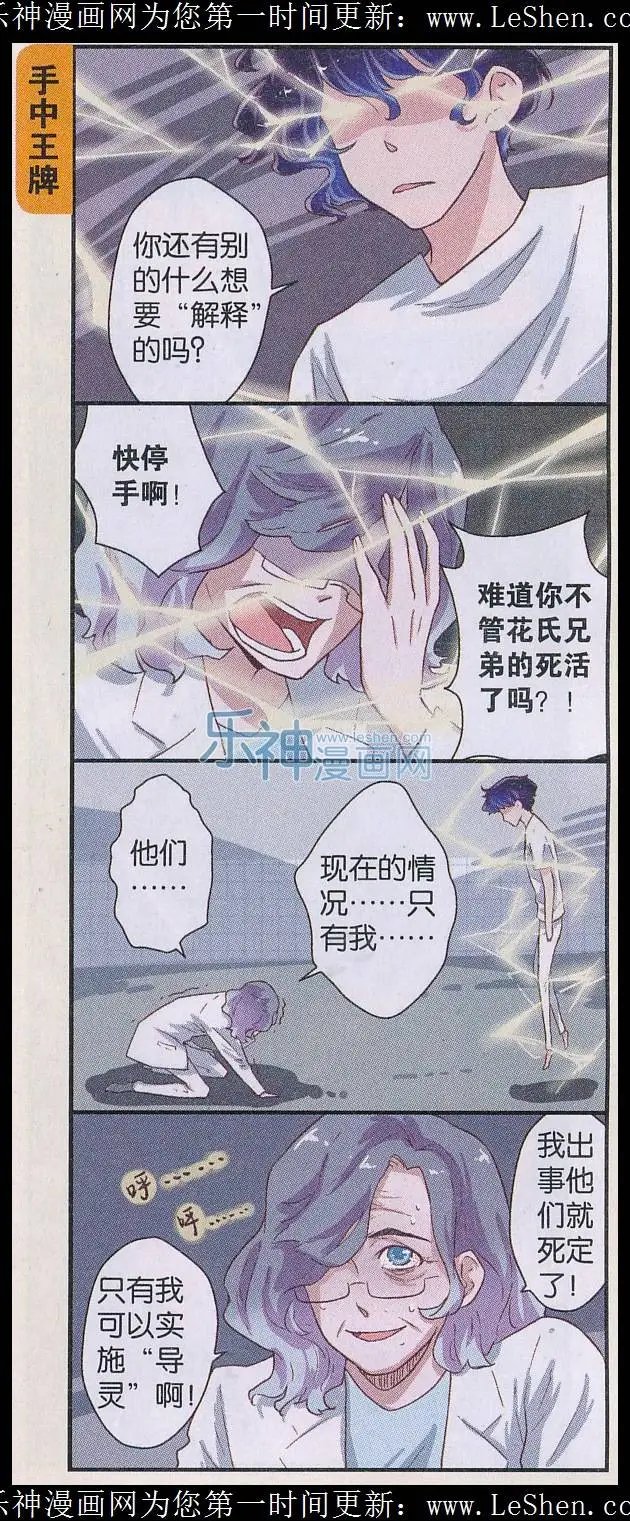 第50话 能力