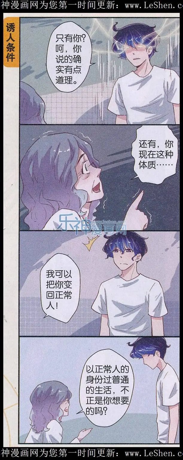 第50话 能力