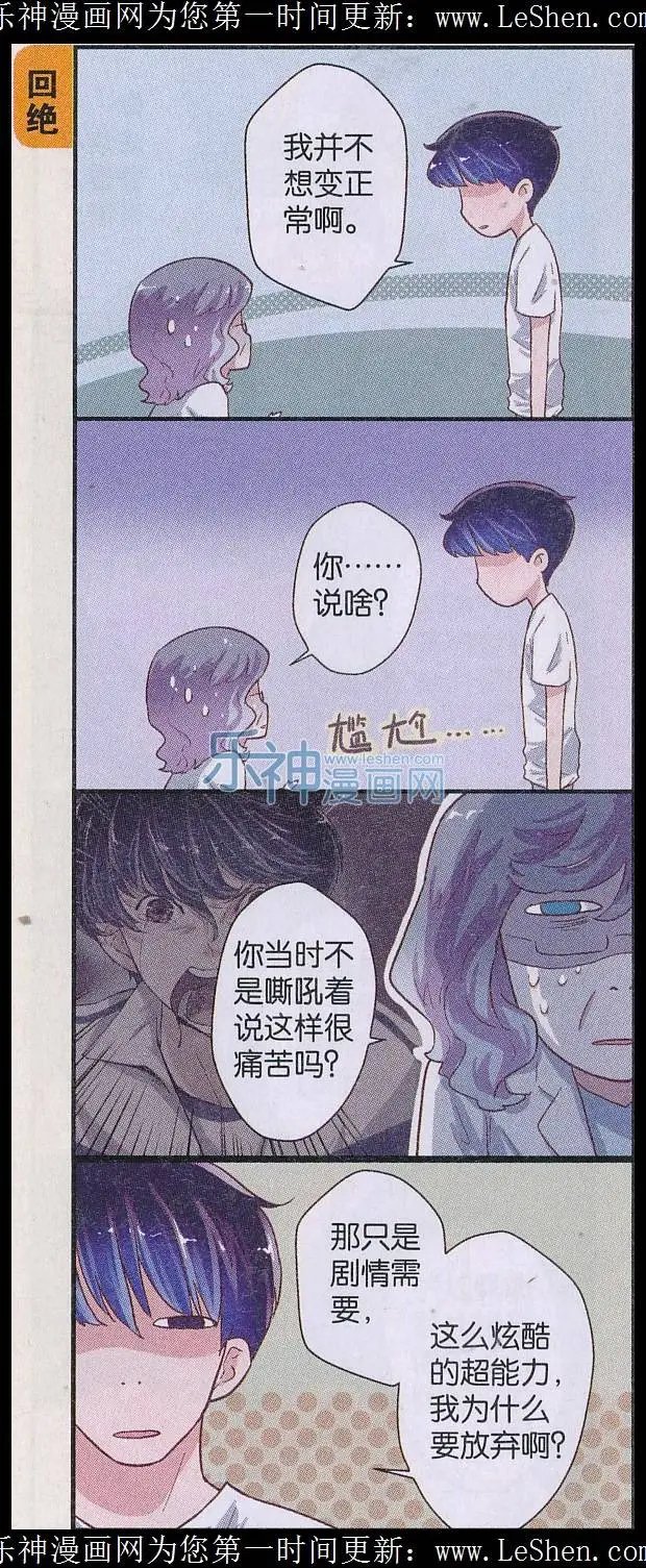 第50话 能力