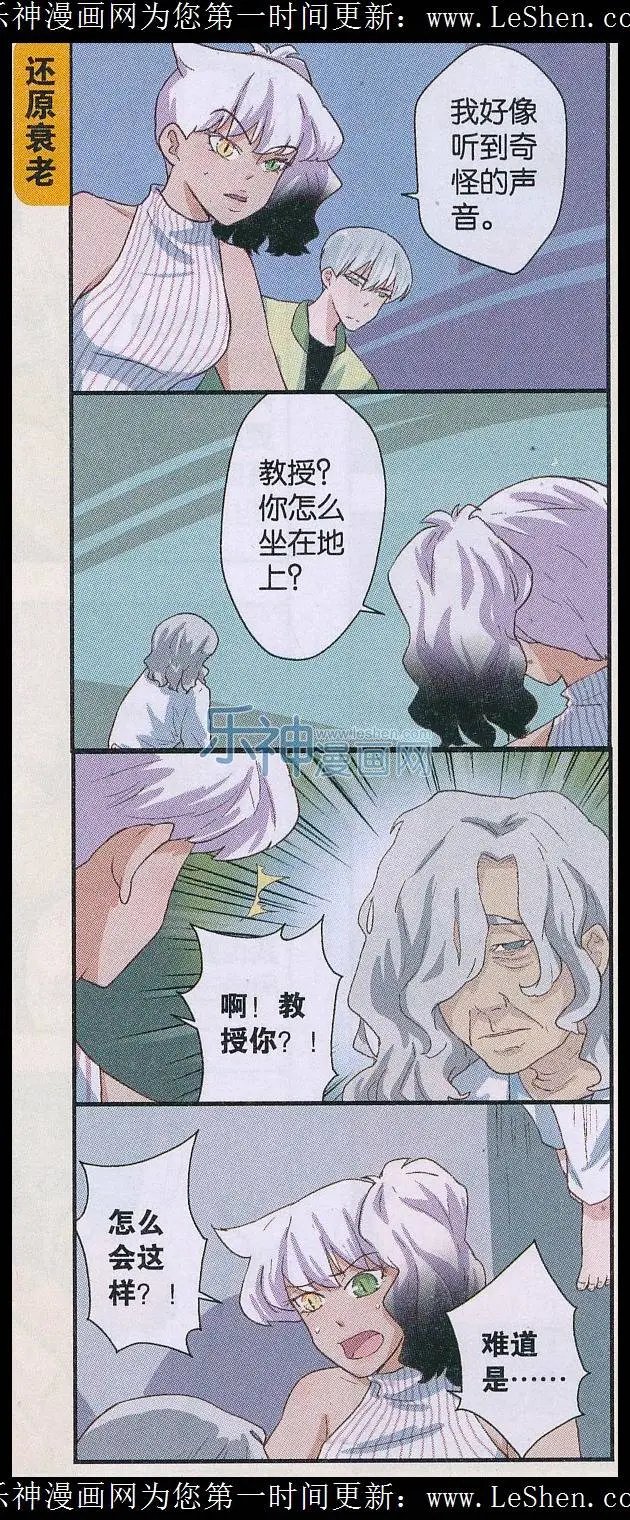 第51话 人格丧失