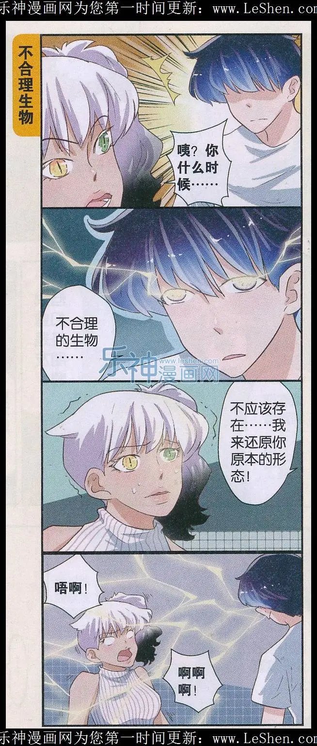 第51话 人格丧失