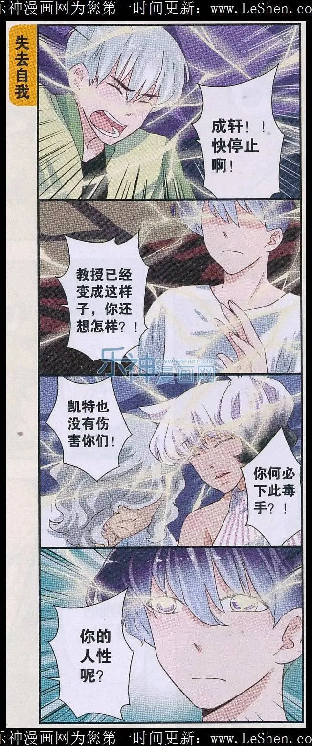 第51话 人格丧失