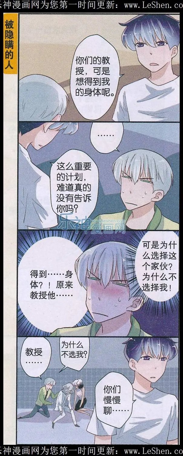 第51话 人格丧失