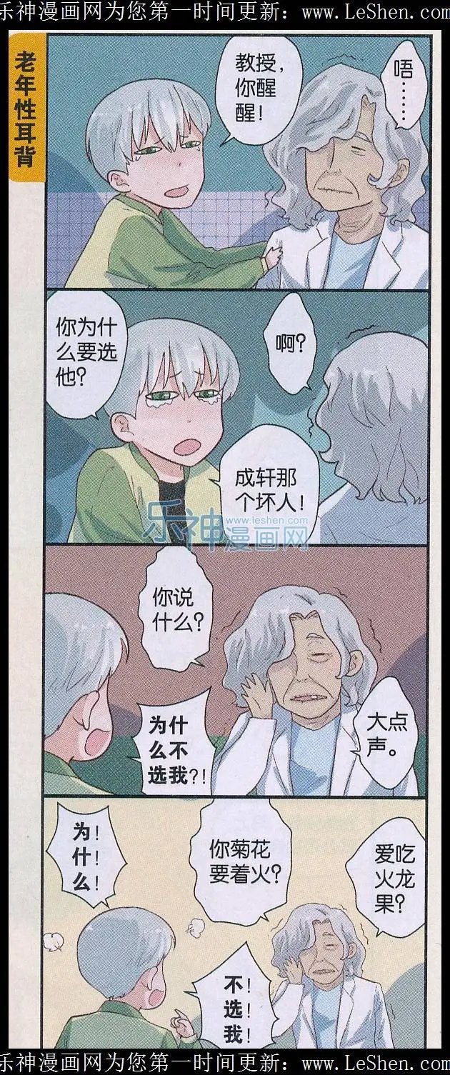 第51话 人格丧失
