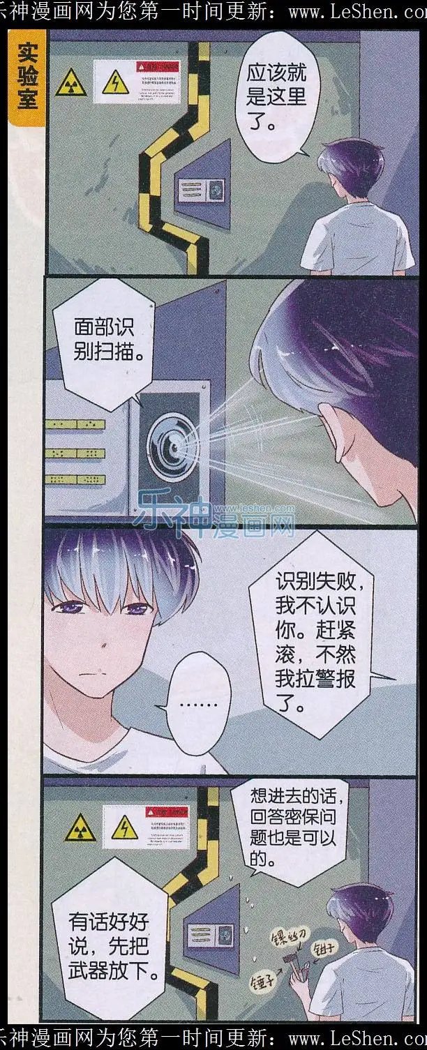 第51话 人格丧失