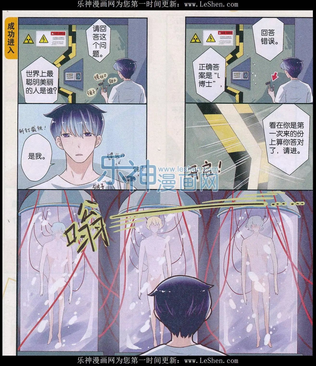 第51话 人格丧失
