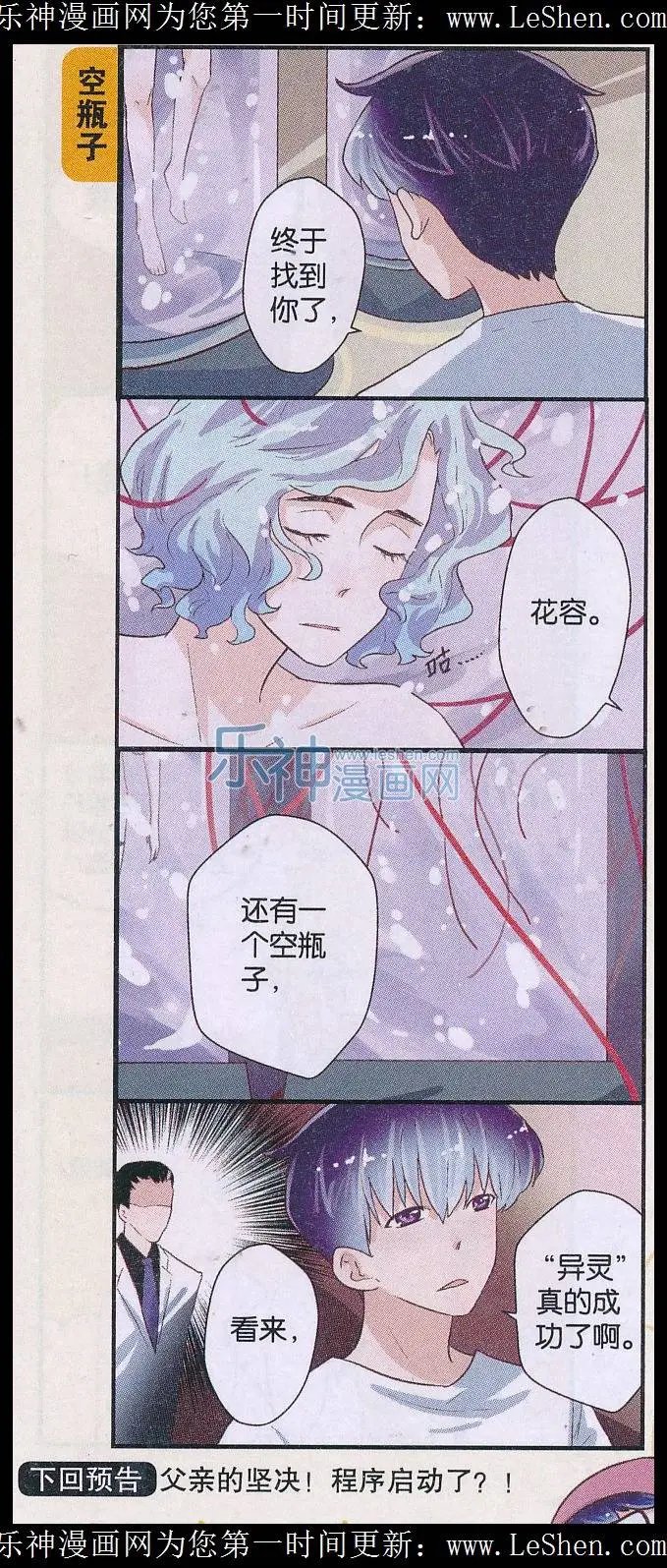 第51话 人格丧失