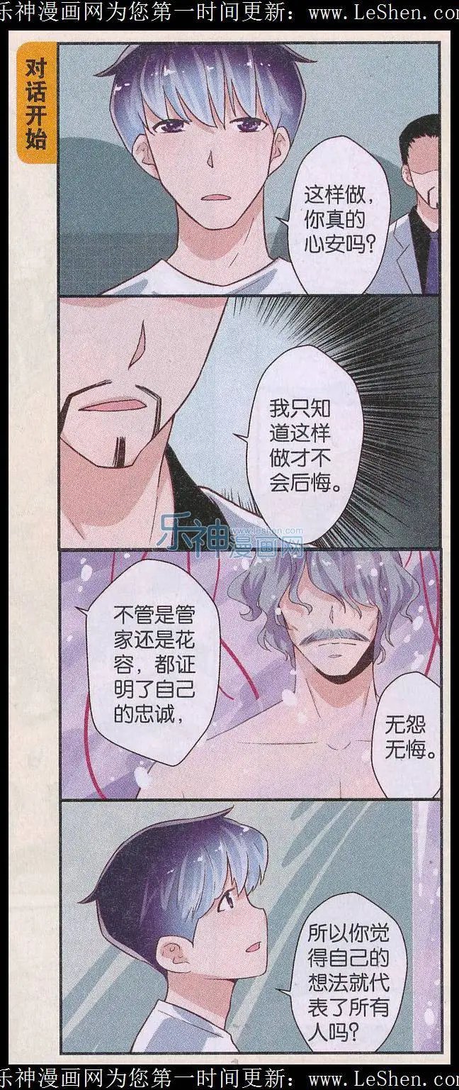 第52话 开始怀疑三观
