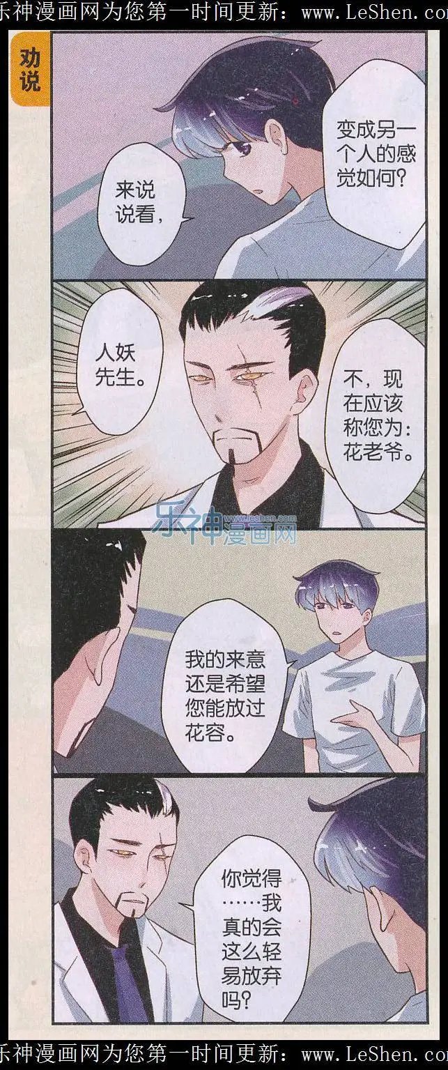 第52话 开始怀疑三观