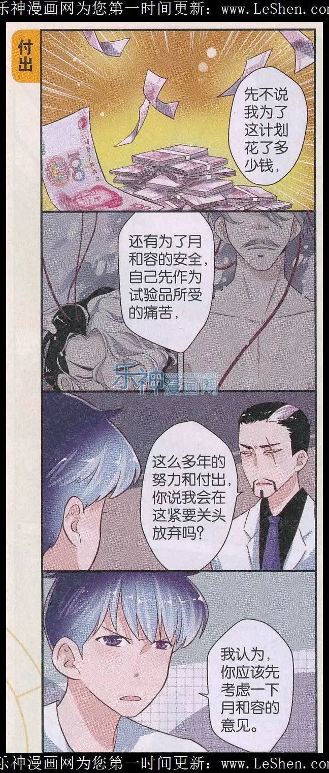 第52话 开始怀疑三观