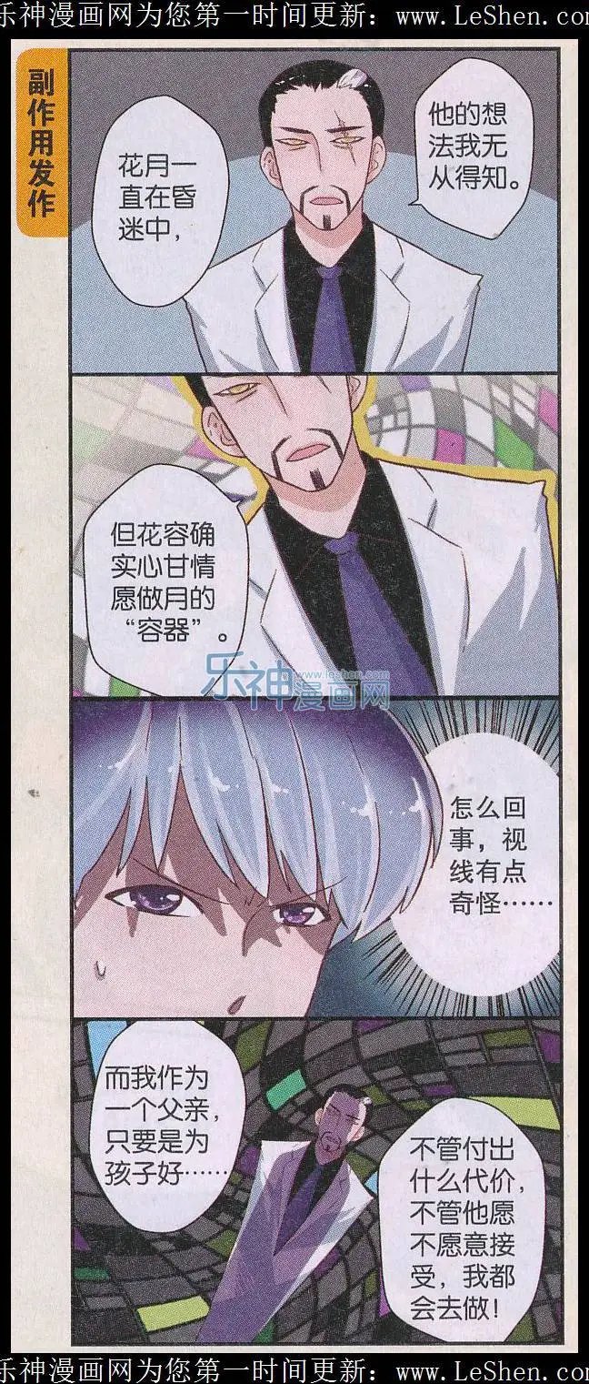 第52话 开始怀疑三观