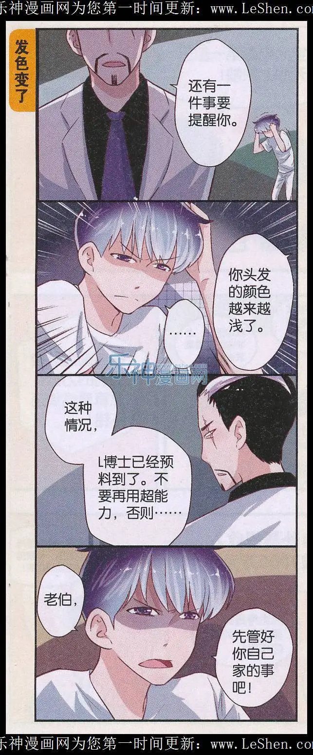 第52话 开始怀疑三观