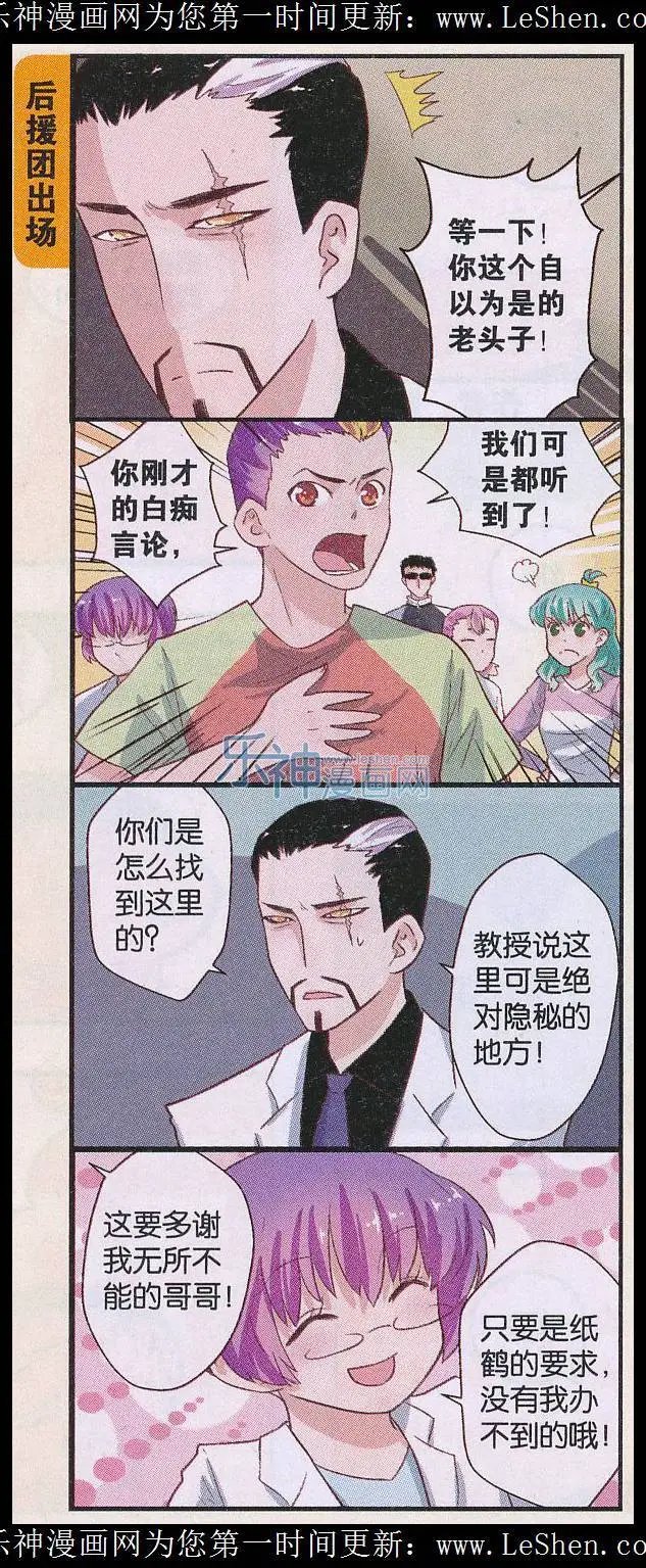 第52话 开始怀疑三观