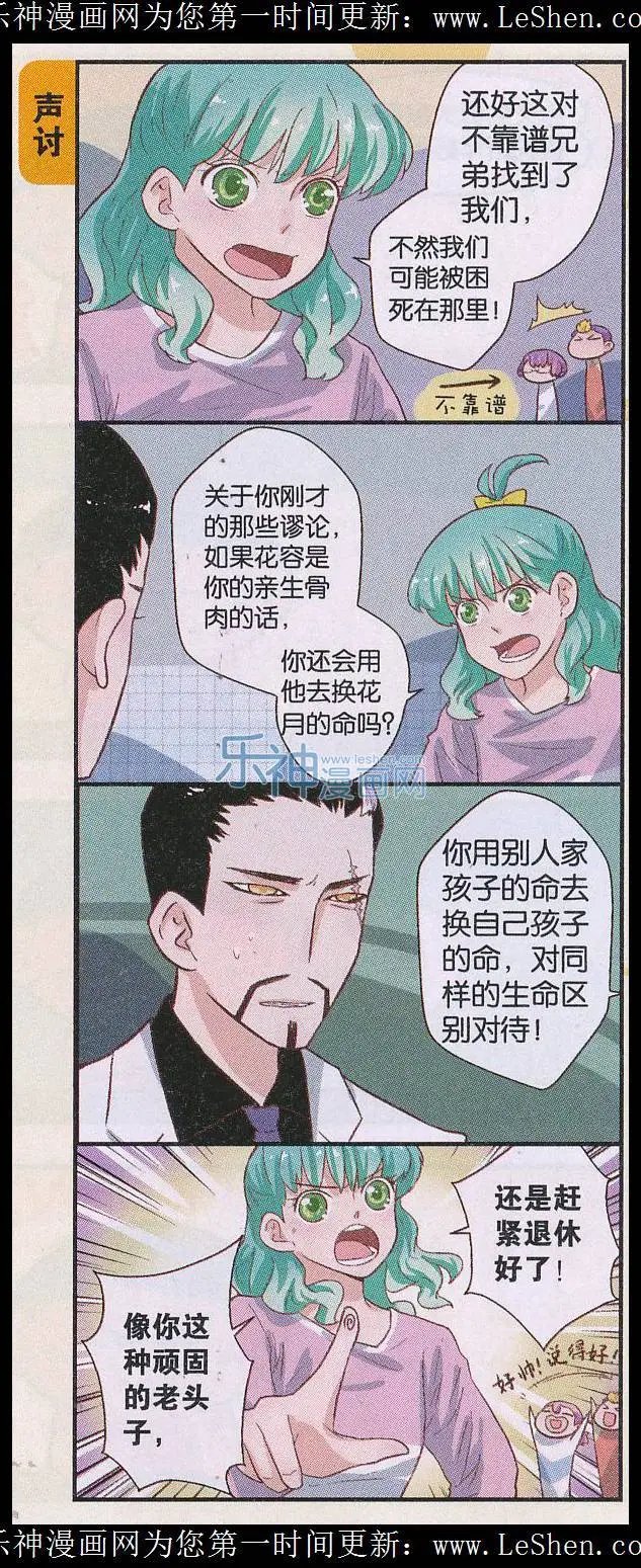 第52话 开始怀疑三观