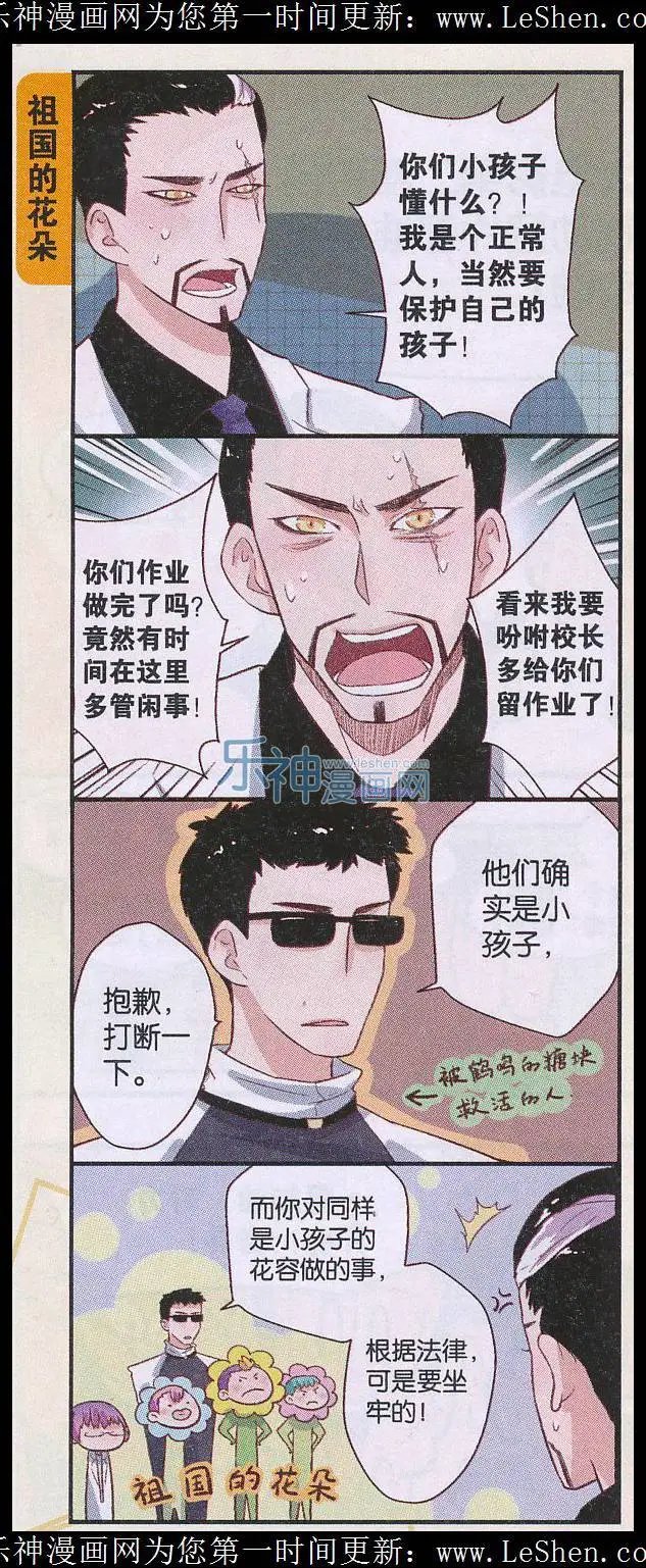 第52话 开始怀疑三观