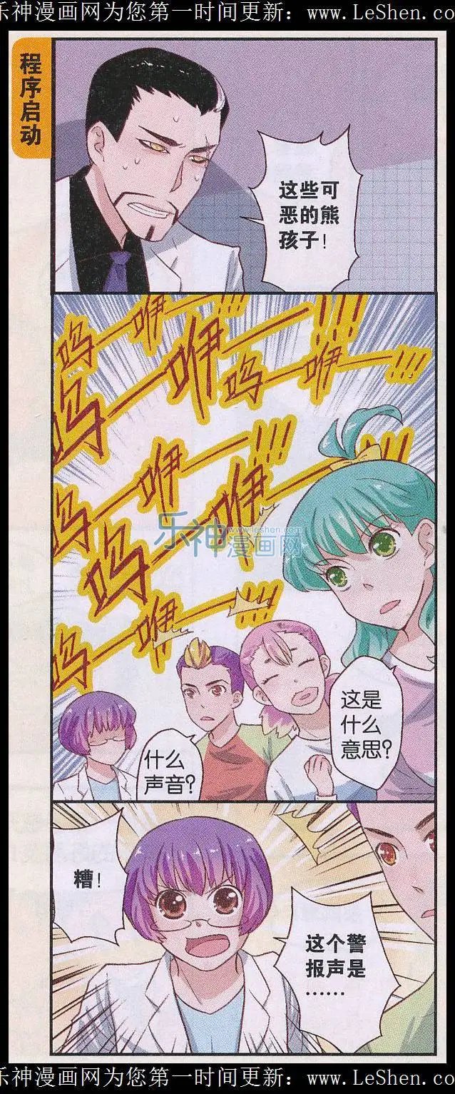 第52话 开始怀疑三观