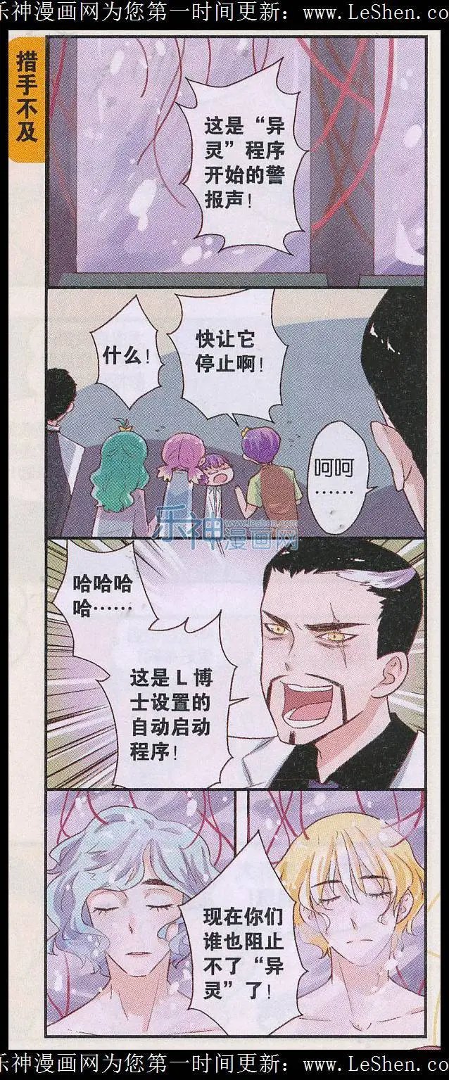 第52话 开始怀疑三观