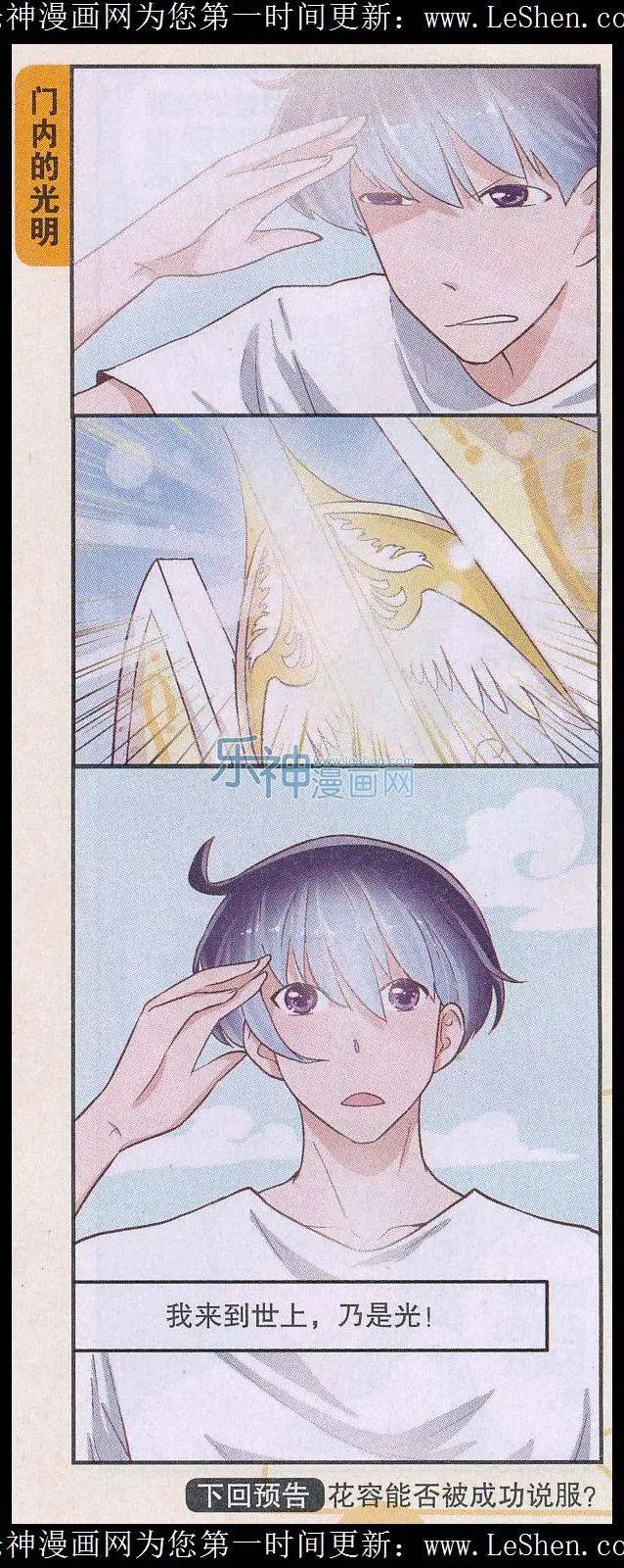 第53话 容之灵