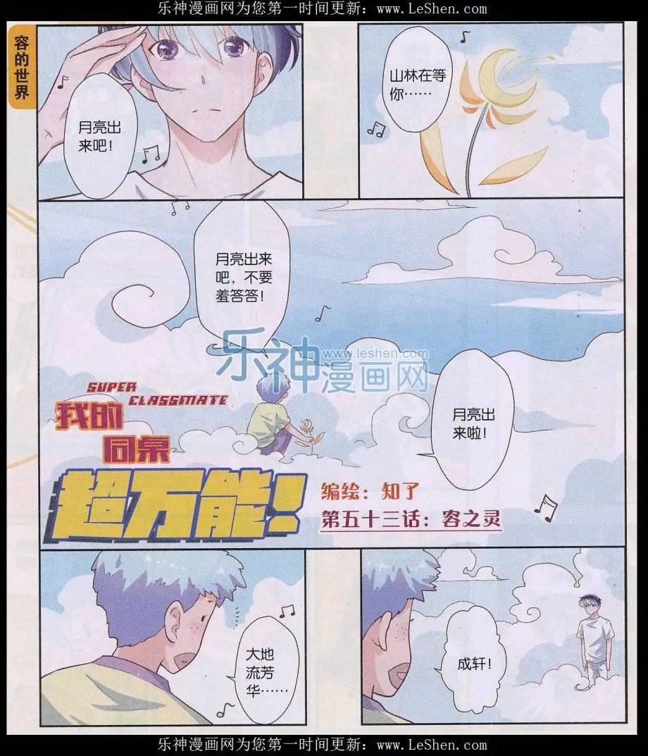 第54话 容之灵（二）