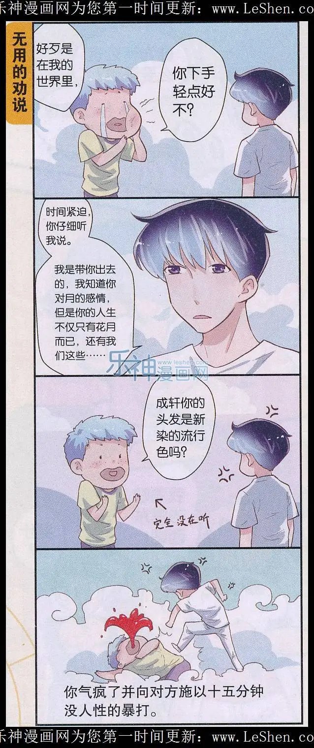 第54话 容之灵（二）