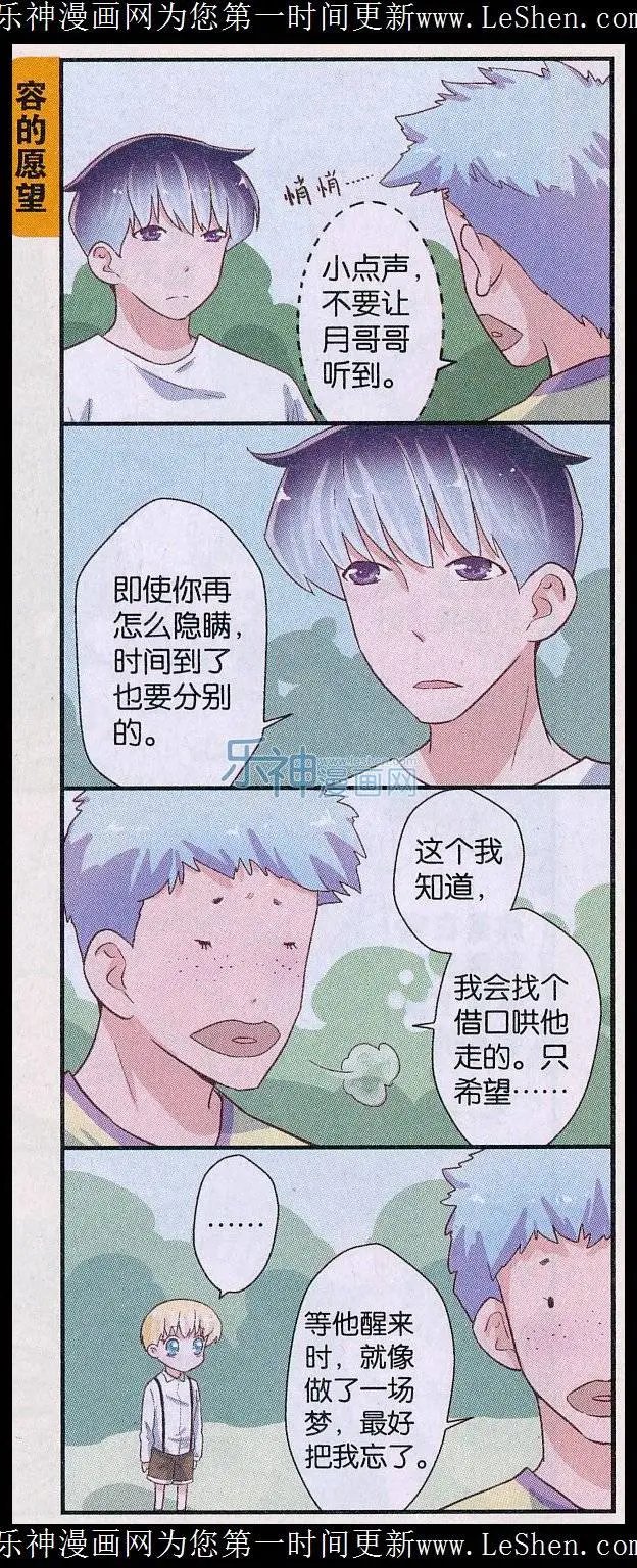 第55话 异灵成功