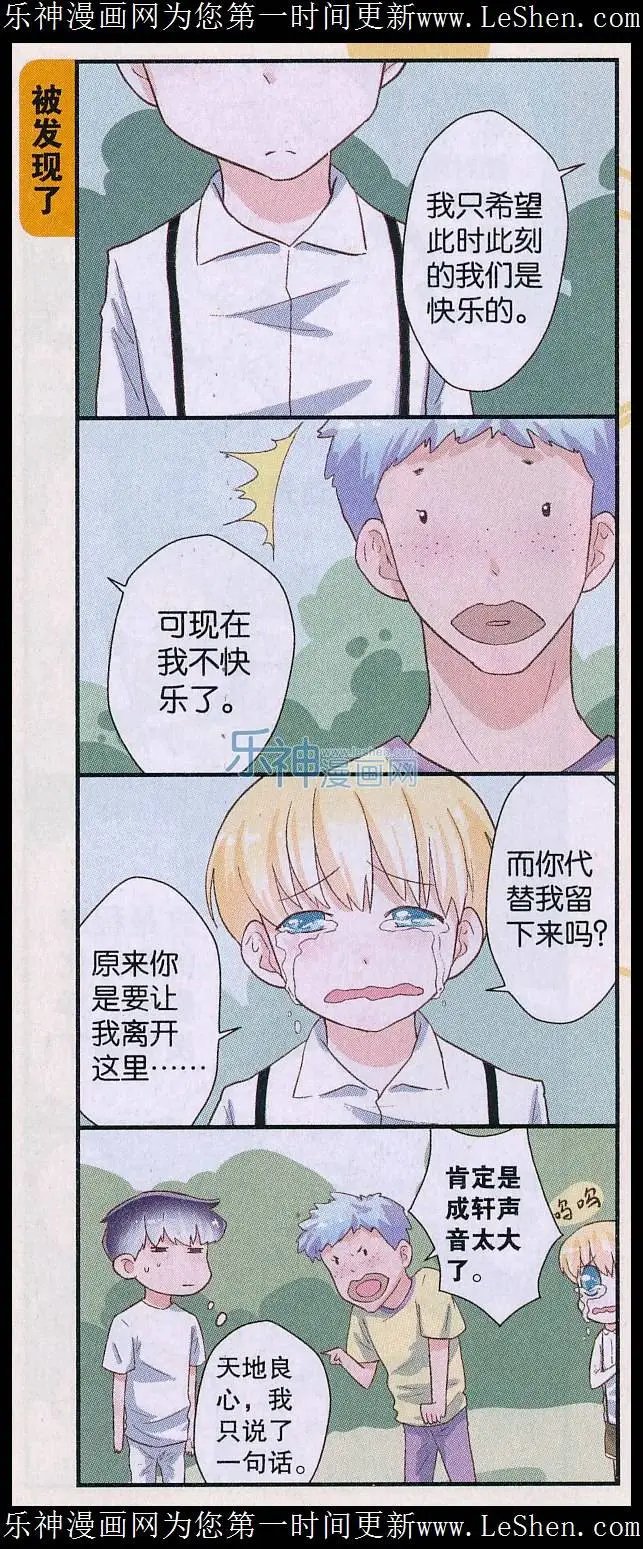 第55话 异灵成功