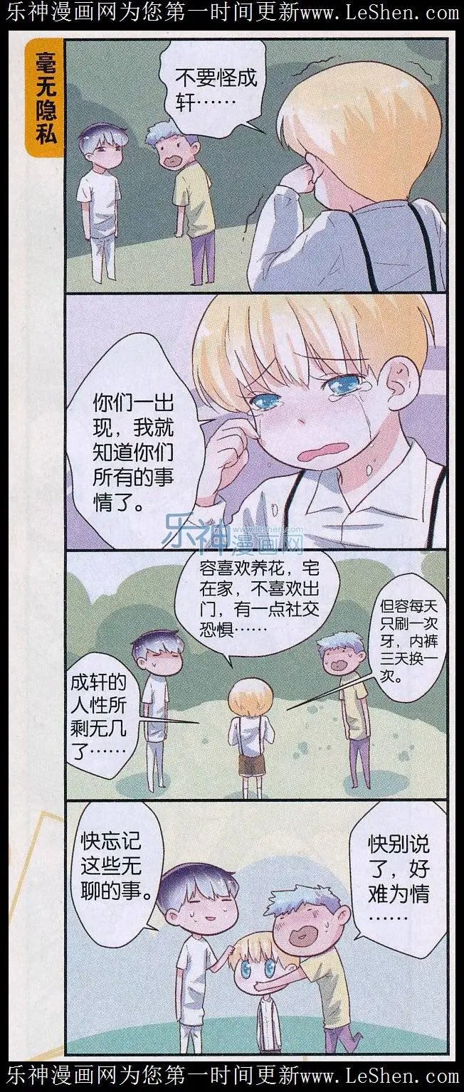 第55话 异灵成功