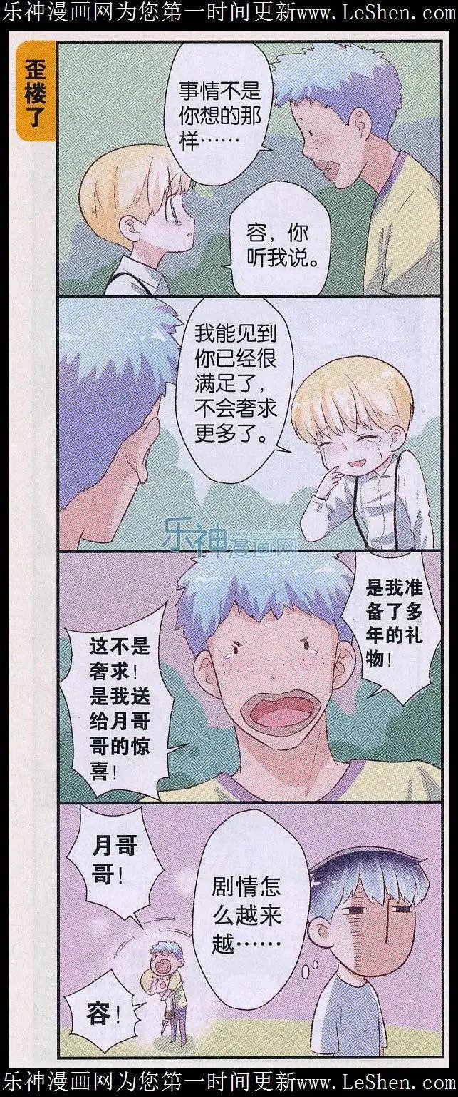 第55话 异灵成功
