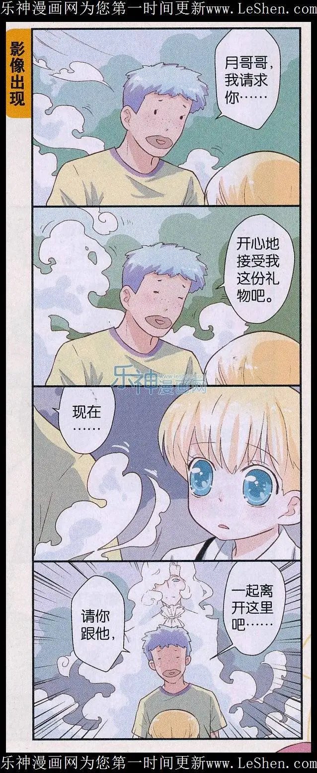 第55话 异灵成功