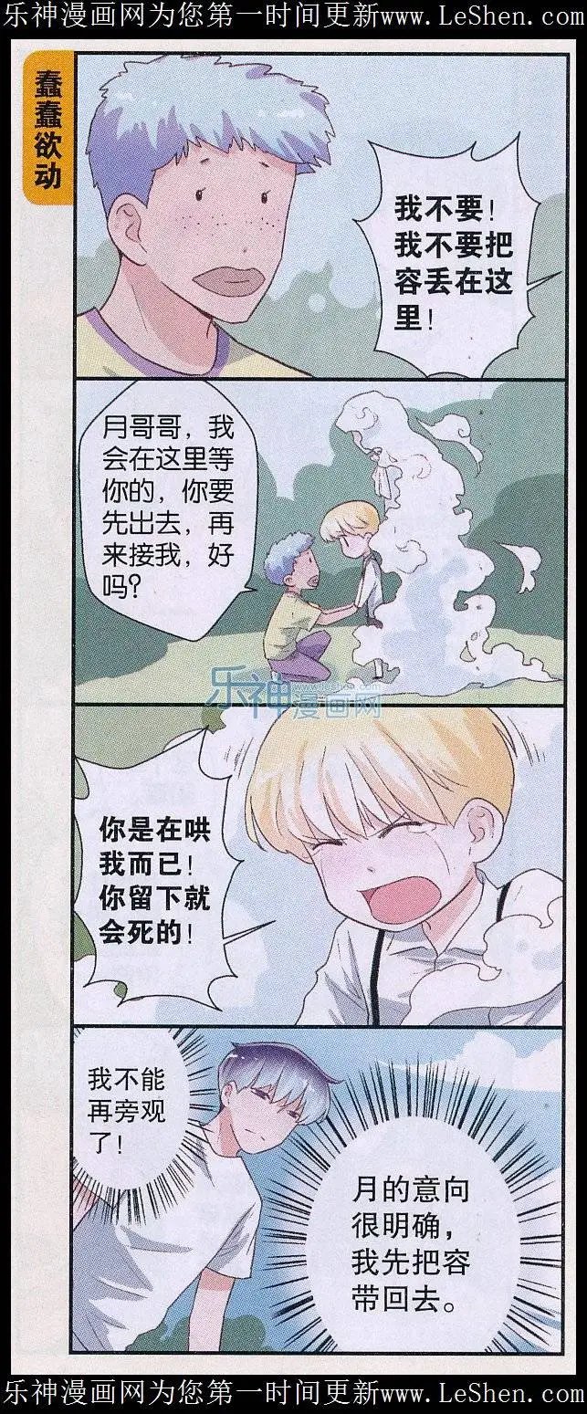 第55话 异灵成功