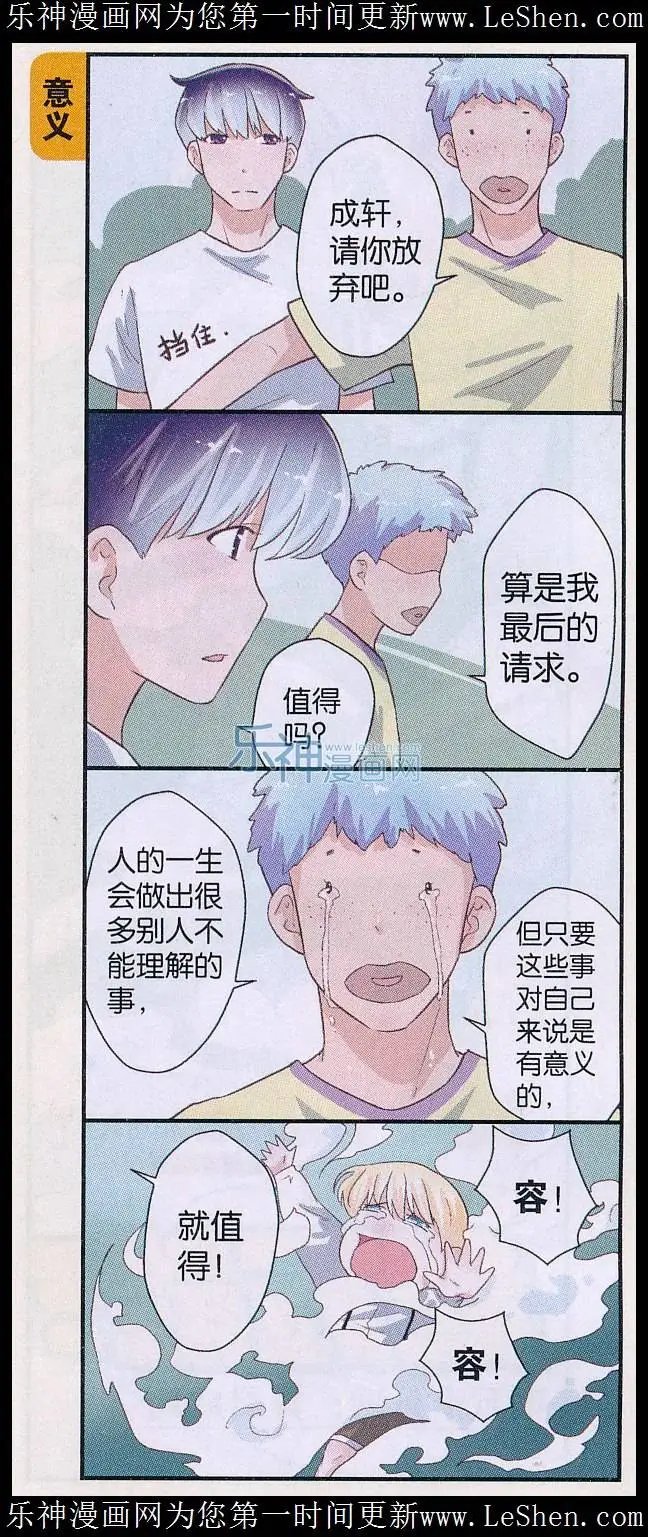第55话 异灵成功