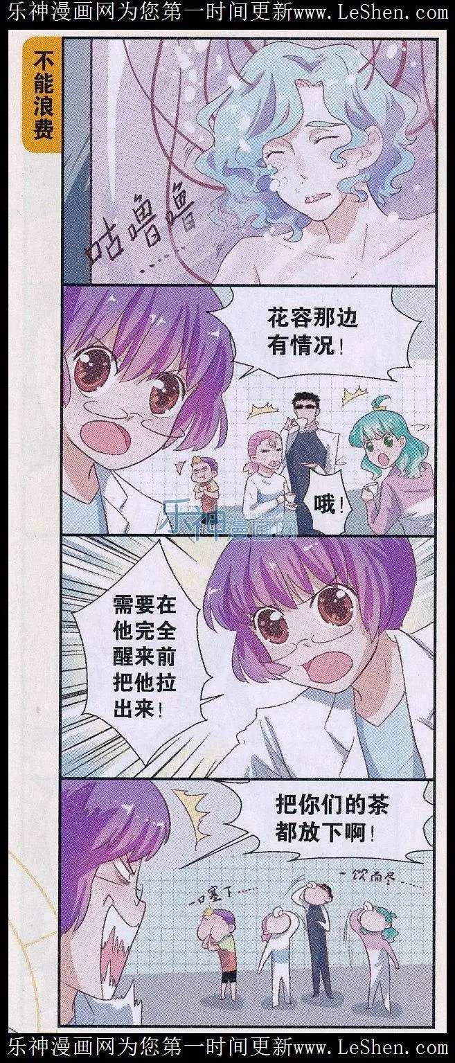 第55话 异灵成功