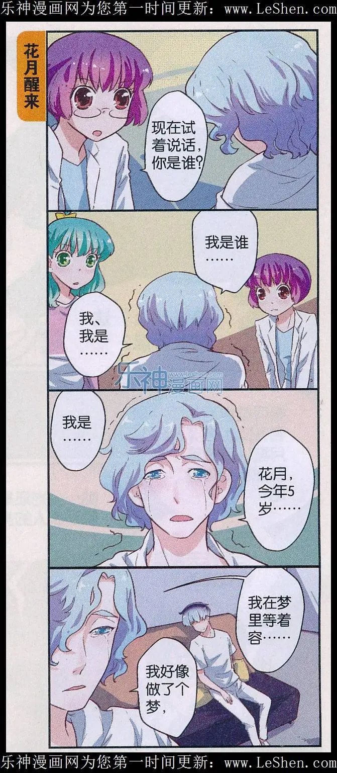 最终话：归宿
