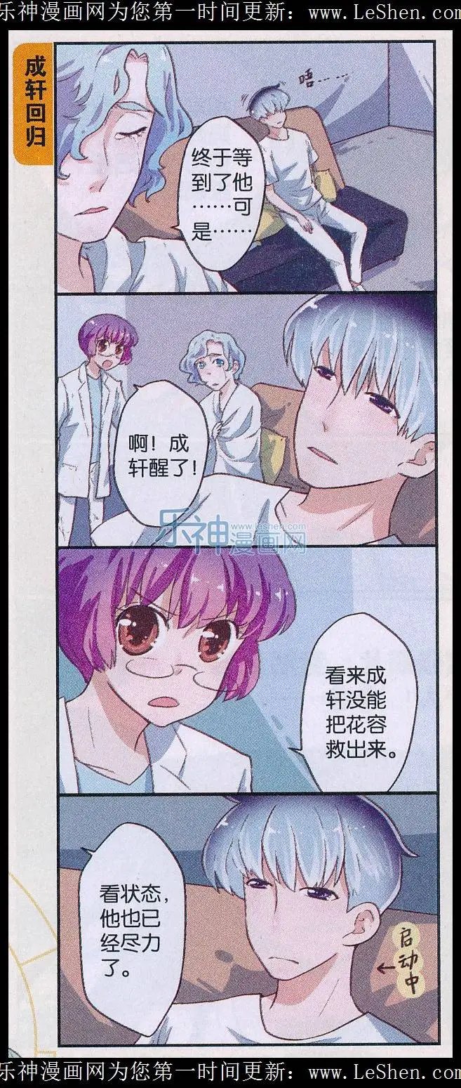 最终话：归宿