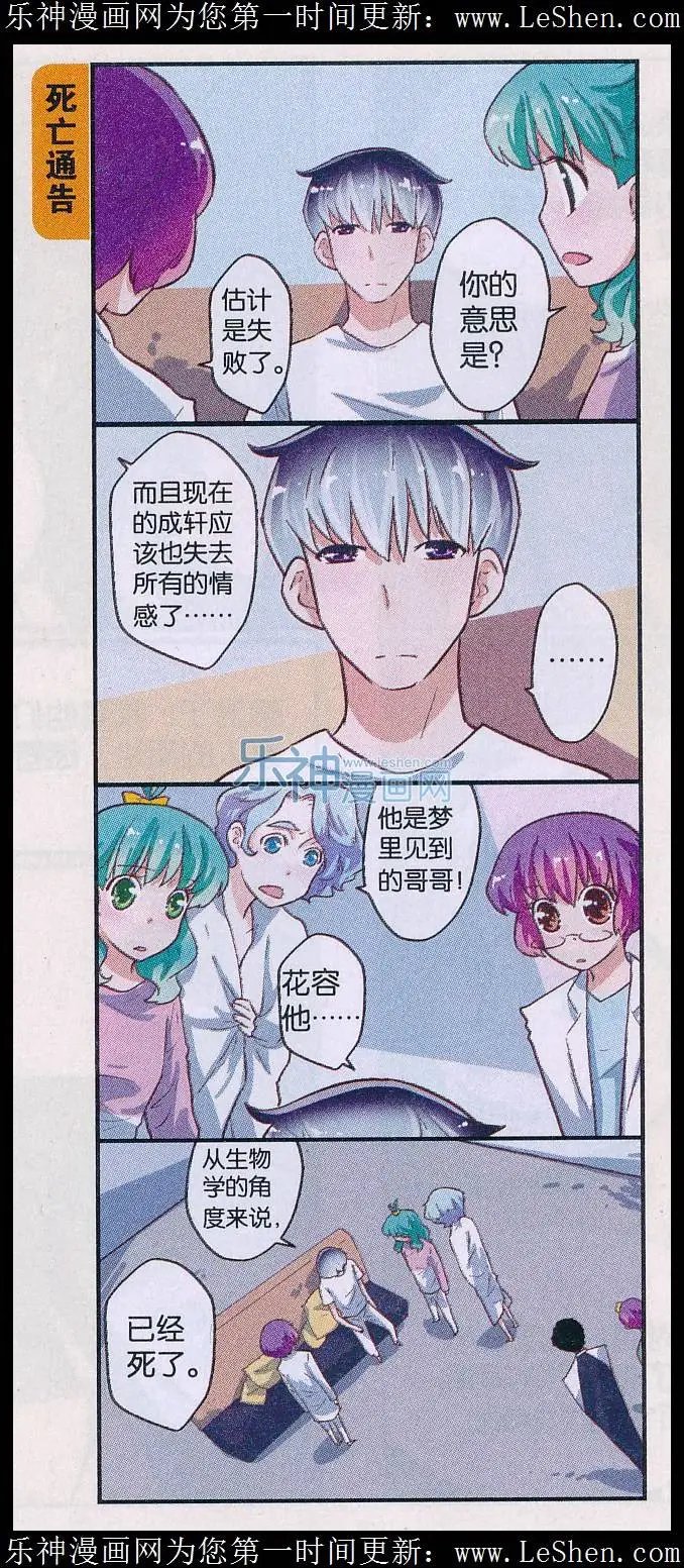 最终话：归宿