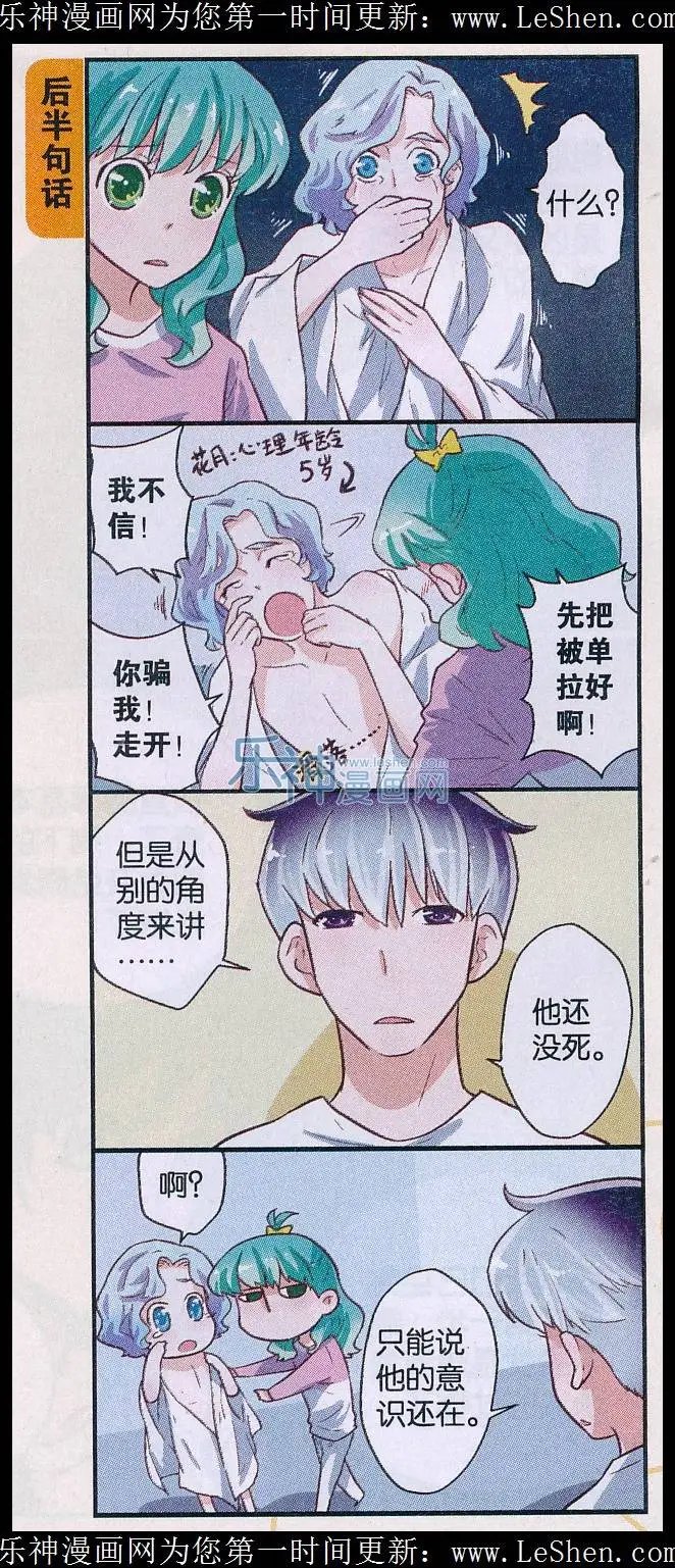 最终话：归宿