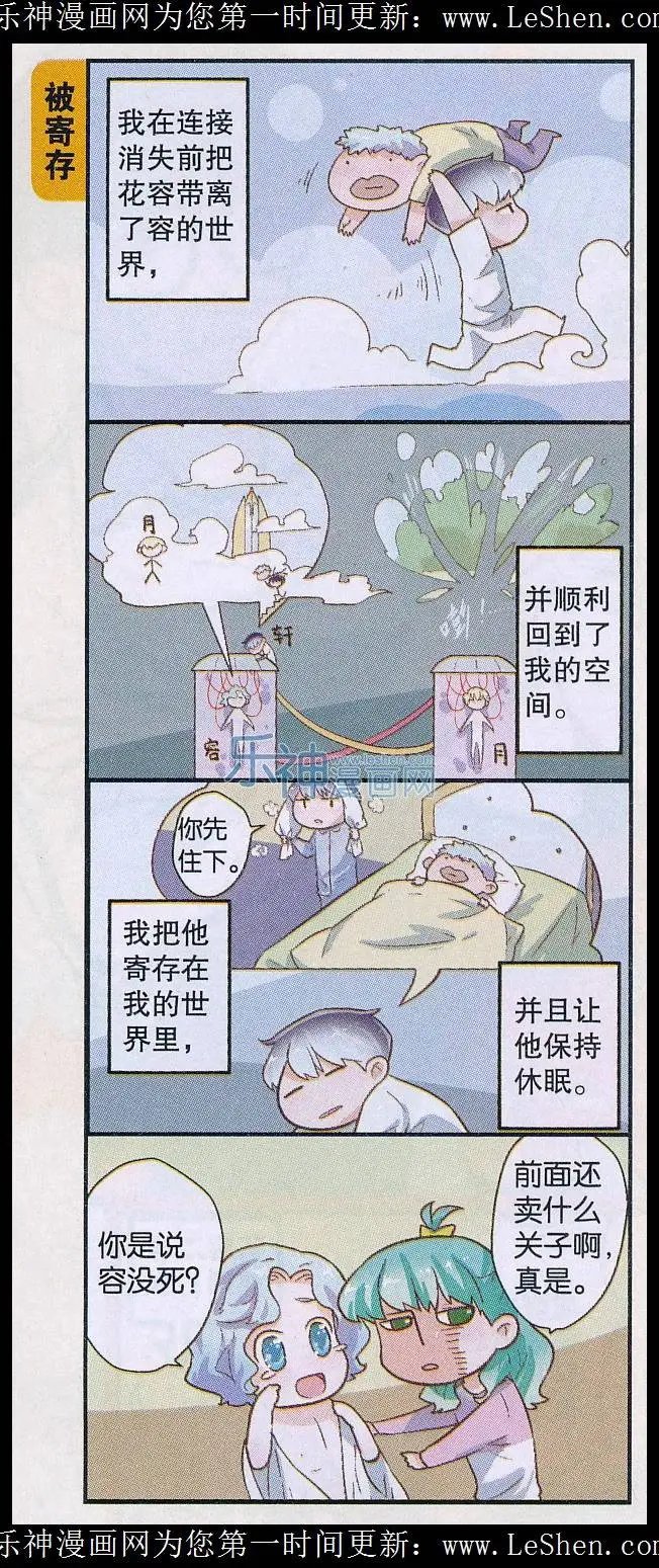 最终话：归宿