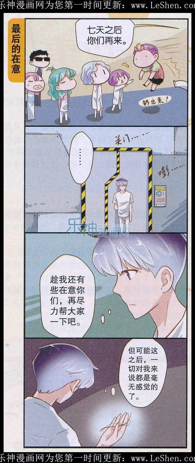 最终话：归宿