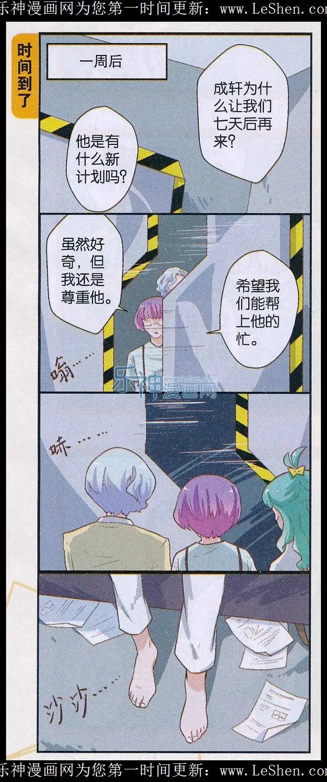 最终话：归宿