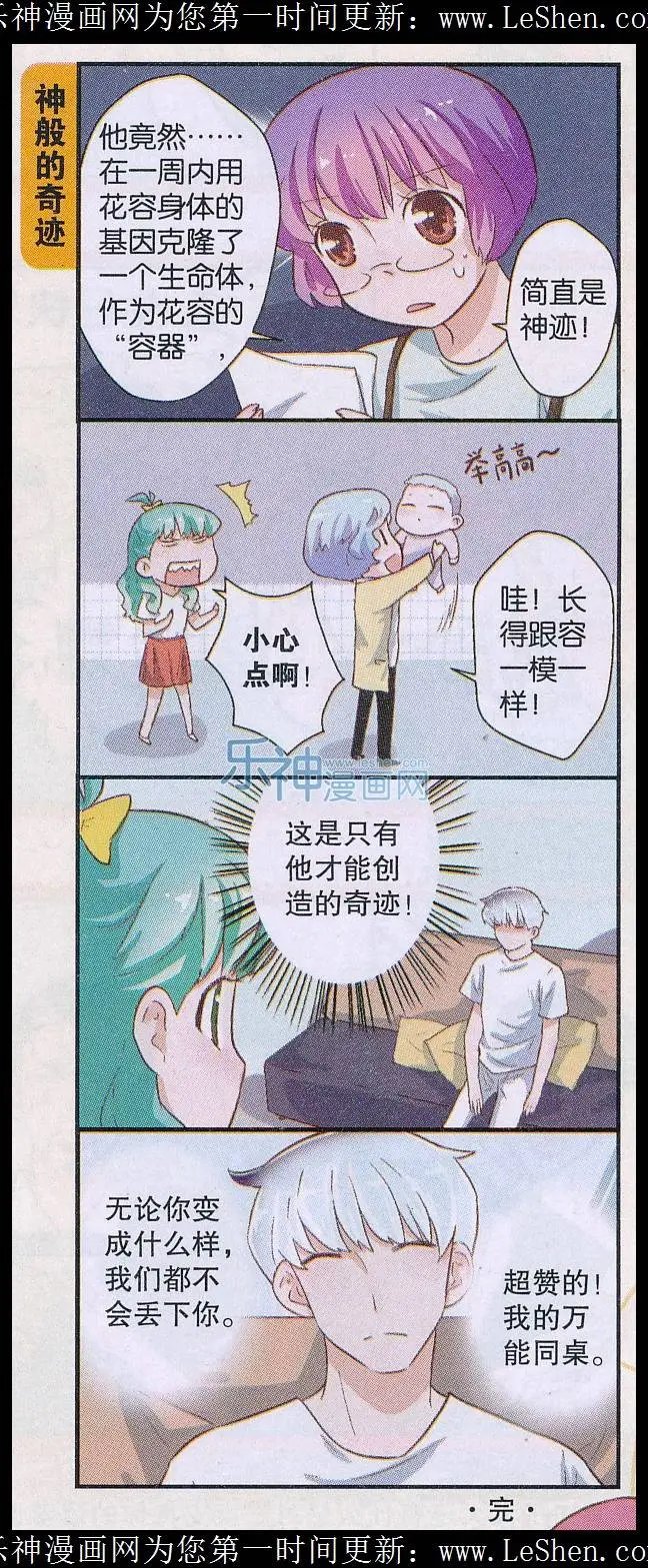 最终话：归宿