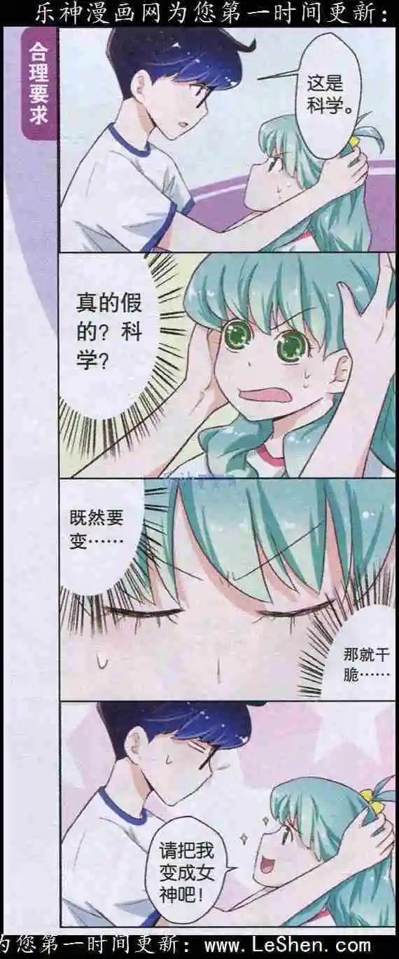第6话 超级大脑