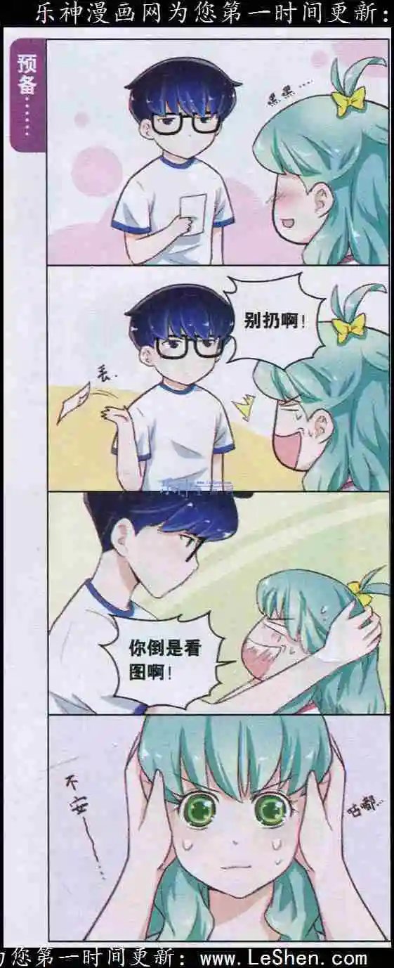 第6话 超级大脑
