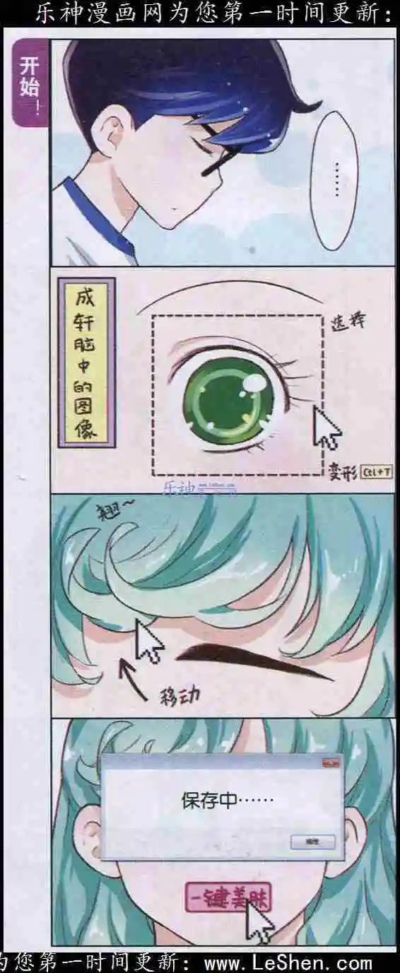第6话 超级大脑