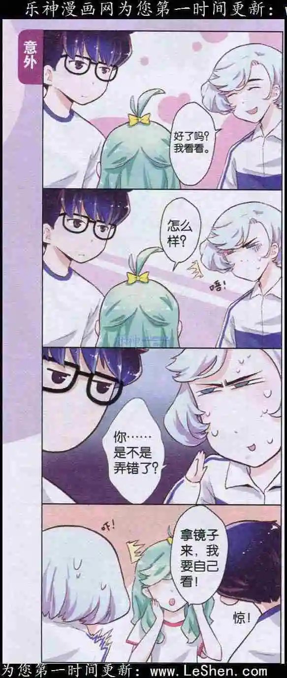 第6话 超级大脑