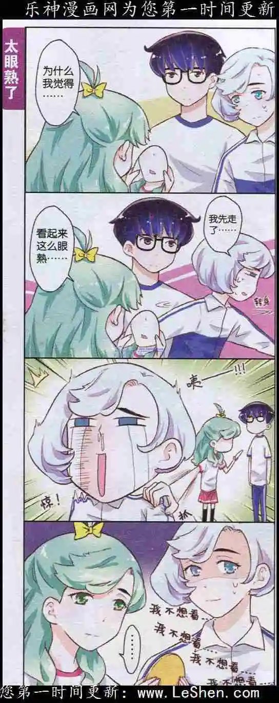 第6话 超级大脑