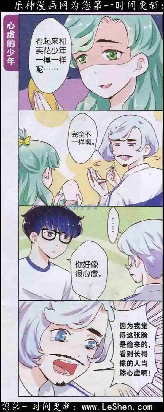 第6话 超级大脑