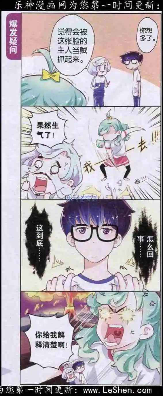 第6话 超级大脑