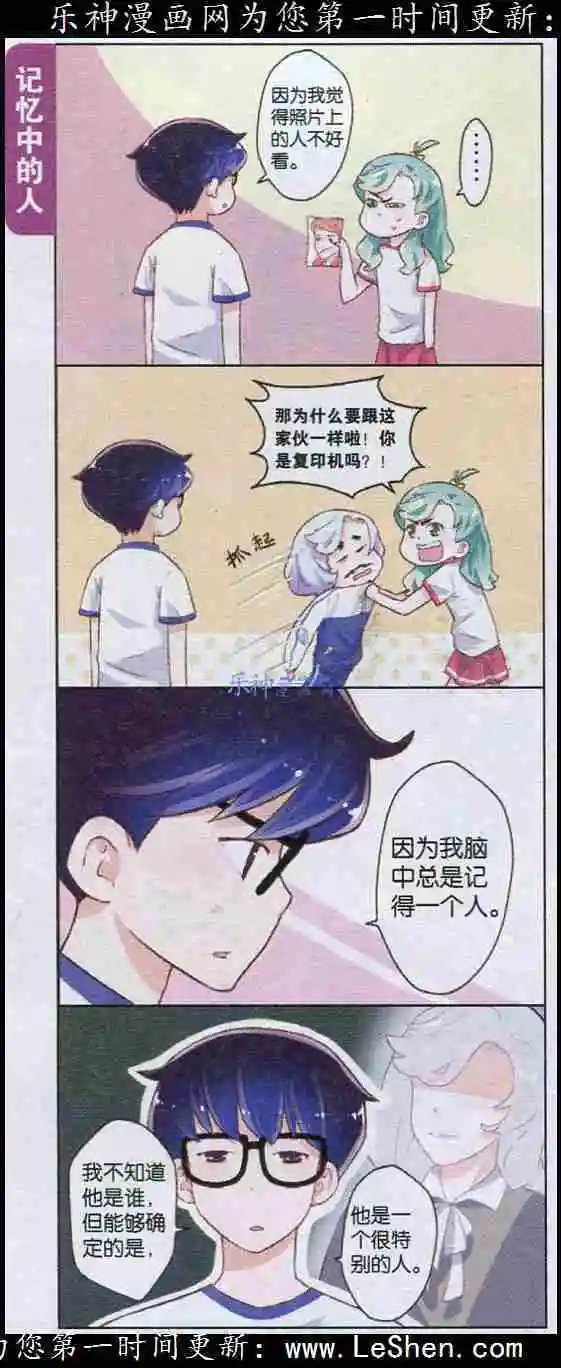 第6话 超级大脑